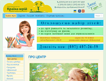 Tablet Screenshot of krainamrii.com.ua